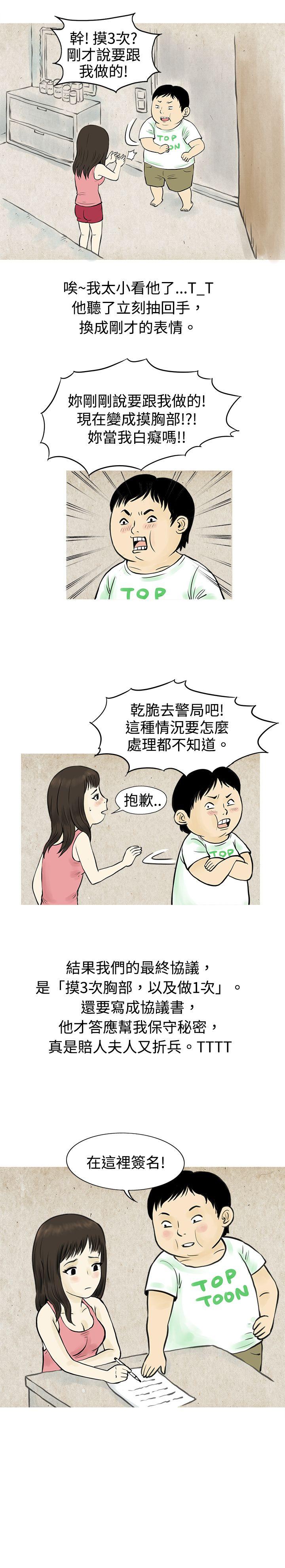 [韩国漫画] 秘密Story 爱情,巨乳大奶#[17P]-4
