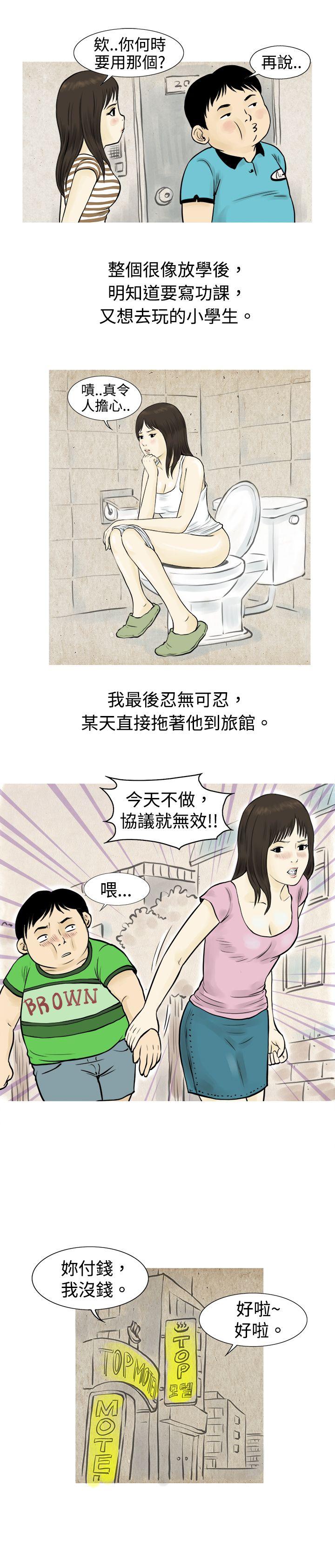 [韩国漫画] 秘密Story 爱情,巨乳大奶#[17P]-6