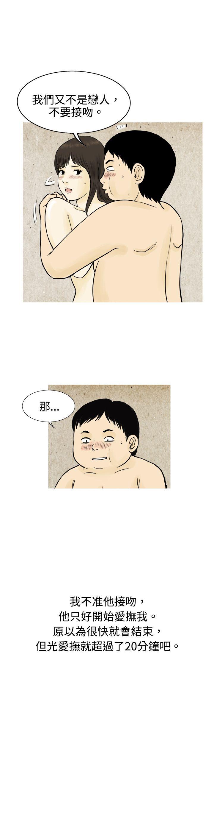 [韩国漫画] 秘密Story 爱情,巨乳大奶#[17P]-9