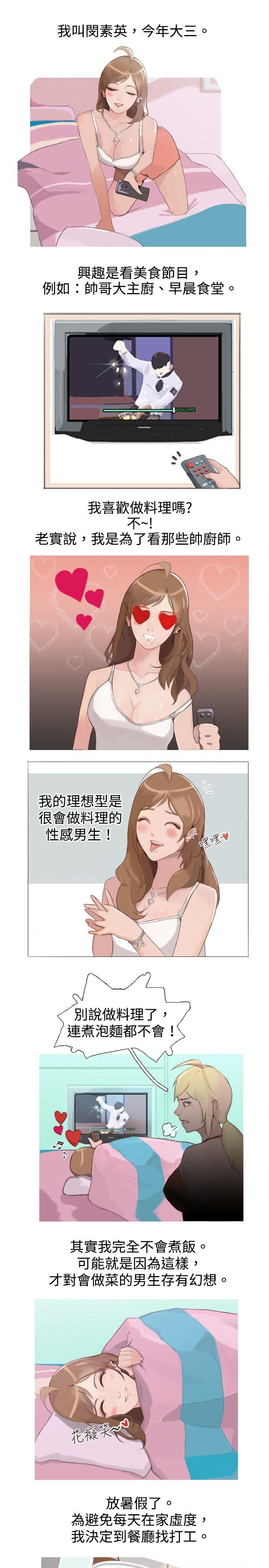 [韩国漫画] 秘密Story 爱情,巨乳大奶#[12P]-1
