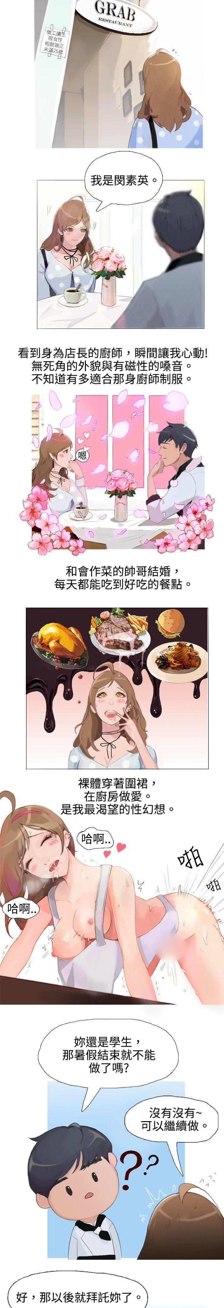 [韩国漫画] 秘密Story 爱情,巨乳大奶#[12P]-2