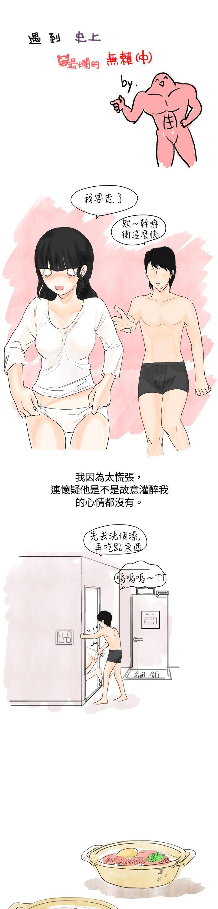 [韩国漫画] 秘密Story 爱情,巨乳大奶#[17P]-1