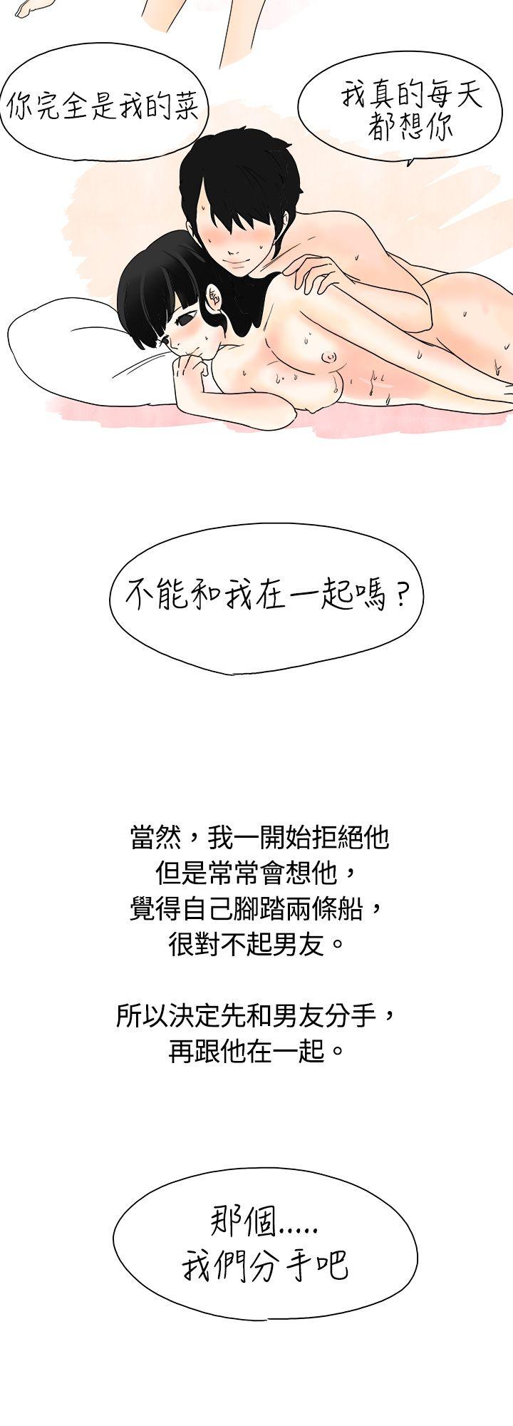 [韩国漫画] 秘密Story 爱情,巨乳大奶#[17P]-14