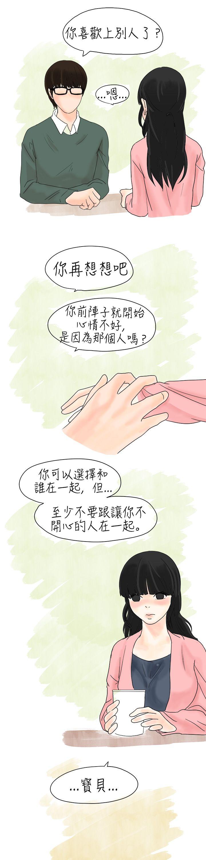 [韩国漫画] 秘密Story 爱情,巨乳大奶#[17P]-15