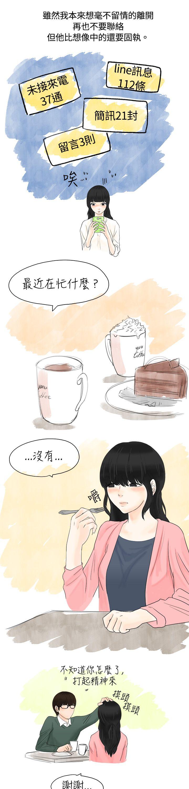 [韩国漫画] 秘密Story 爱情,巨乳大奶#[17P]-3