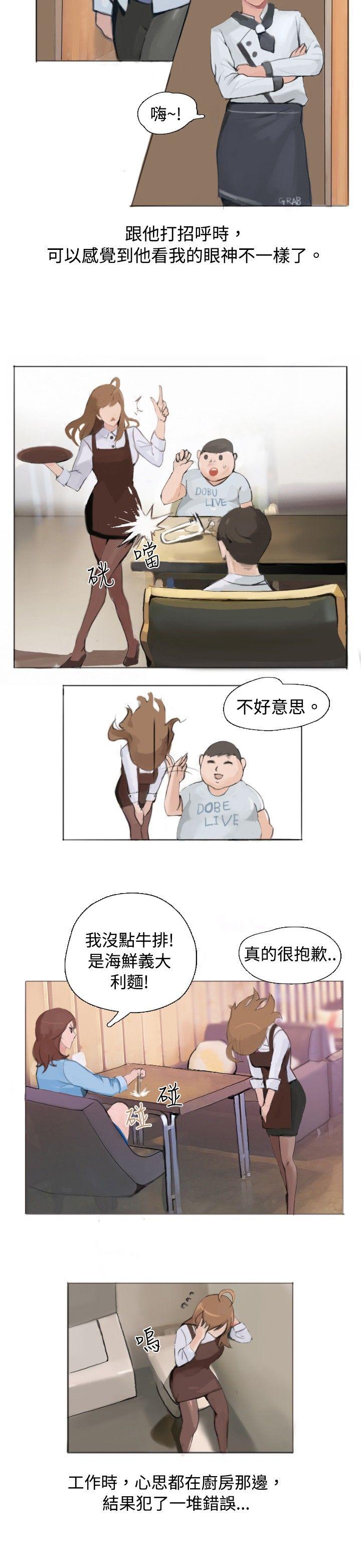 [韩国漫画] 秘密Story 爱情,巨乳大奶#[14P]-10