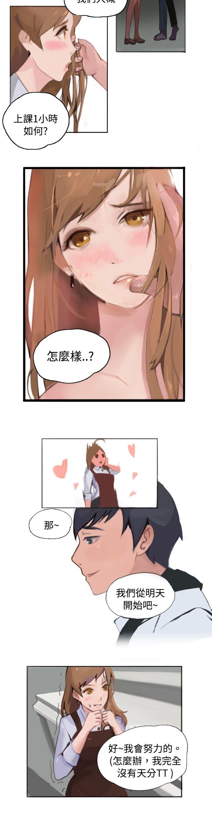 [韩国漫画] 秘密Story 爱情,巨乳大奶#[14P]-2