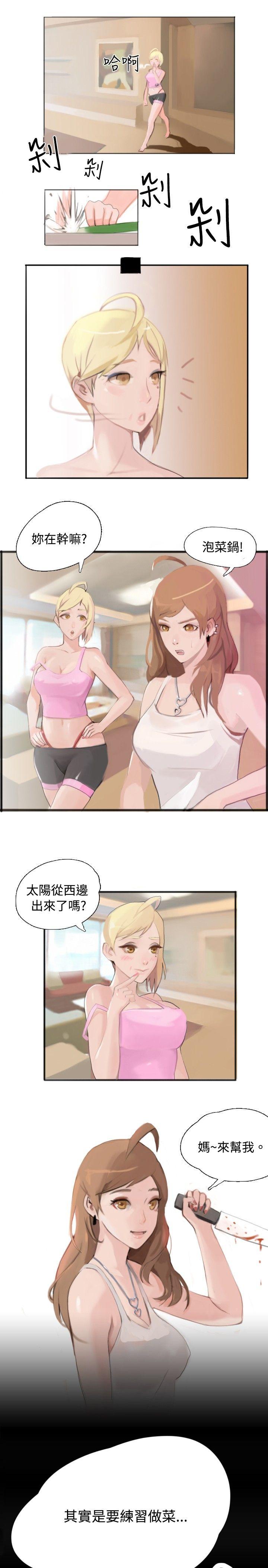 [韩国漫画] 秘密Story 爱情,巨乳大奶#[14P]-7