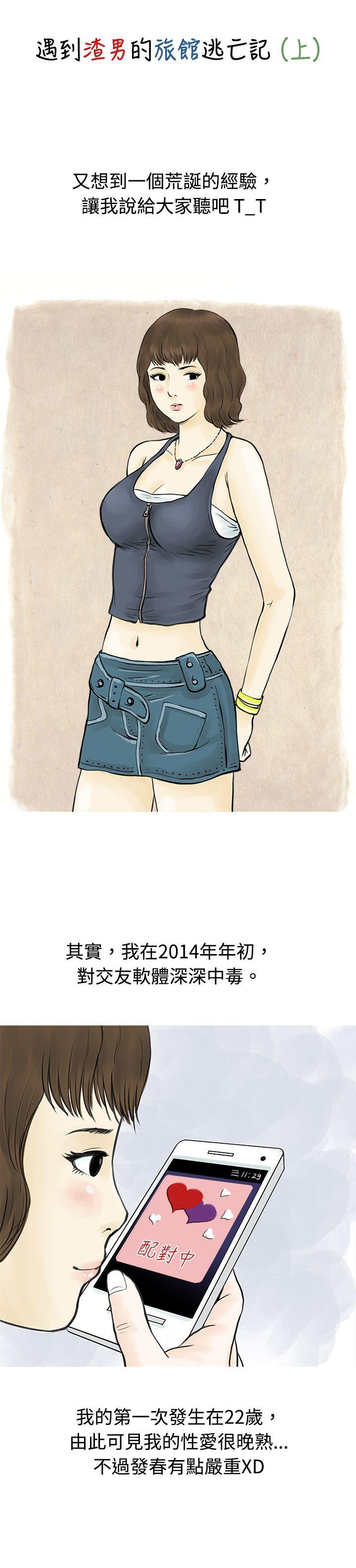 [韩国漫画] 秘密Story 爱情,巨乳大奶#[16P]-1