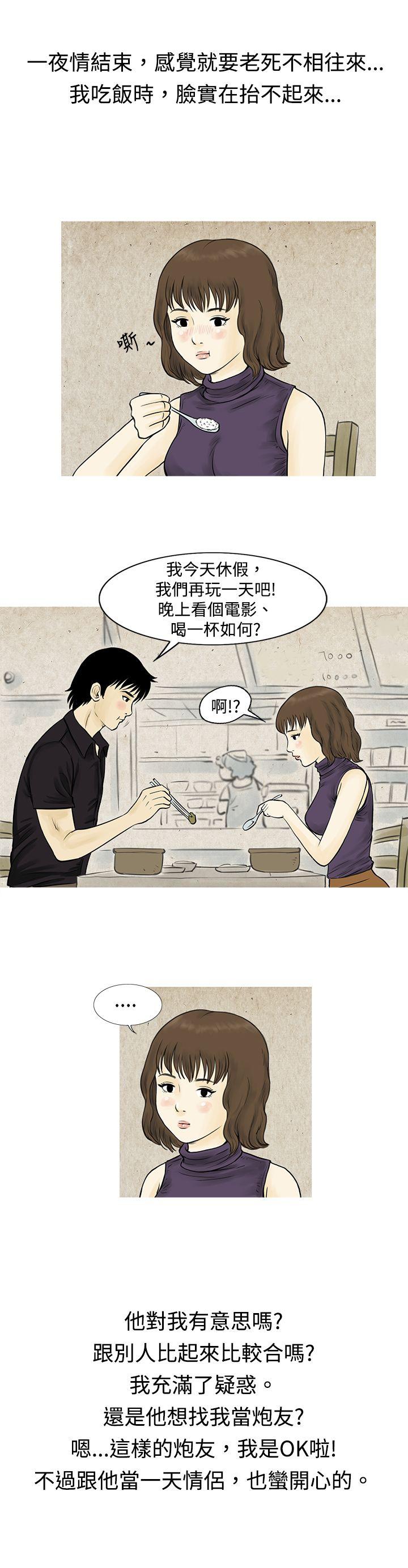 [韩国漫画] 秘密Story 爱情,巨乳大奶#[16P]-13