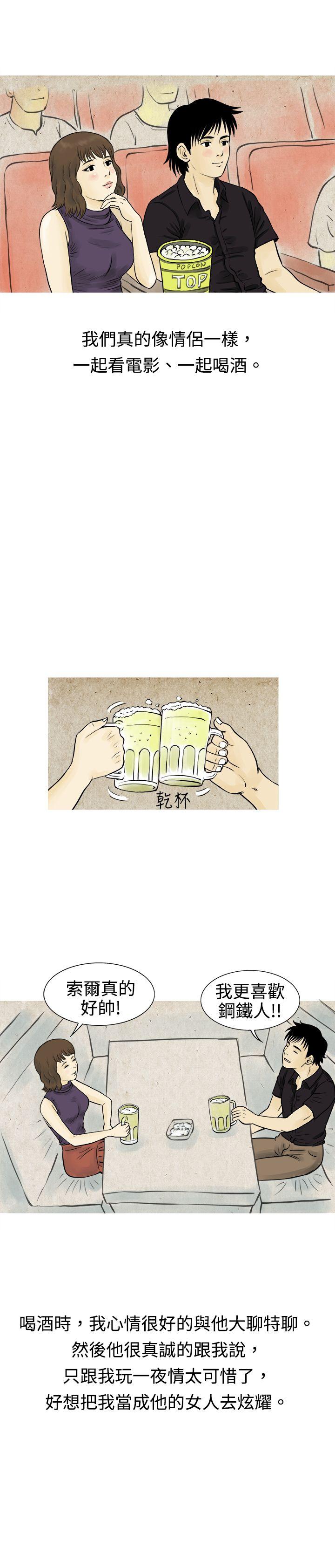 [韩国漫画] 秘密Story 爱情,巨乳大奶#[16P]-14