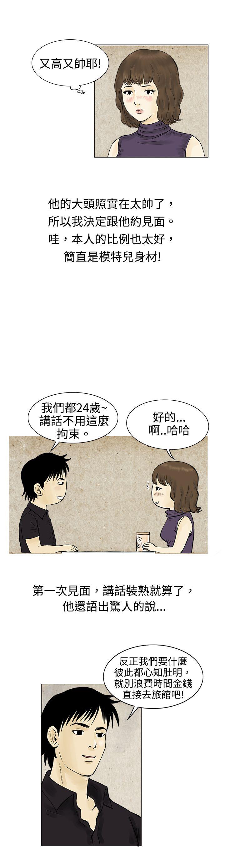 [韩国漫画] 秘密Story 爱情,巨乳大奶#[16P]-3
