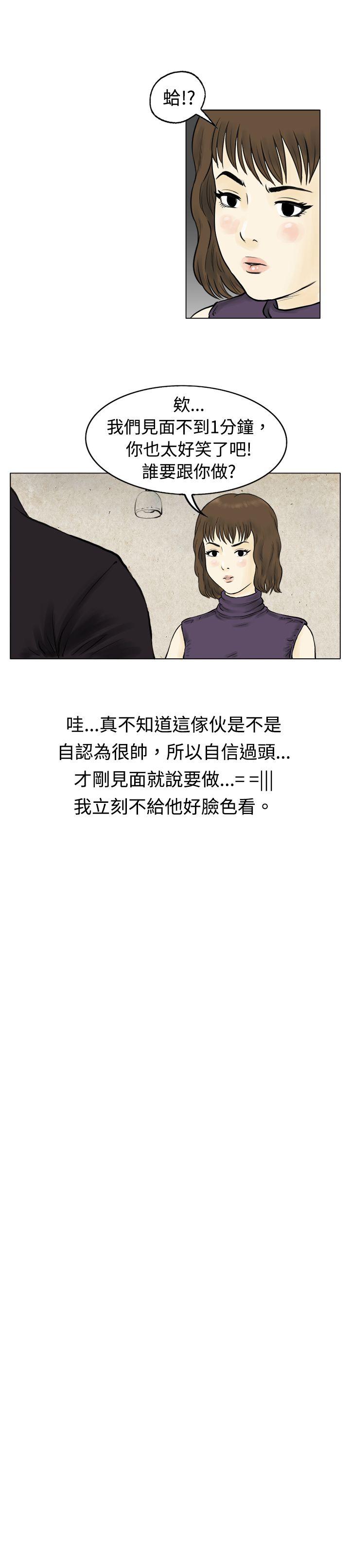 [韩国漫画] 秘密Story 爱情,巨乳大奶#[16P]-4