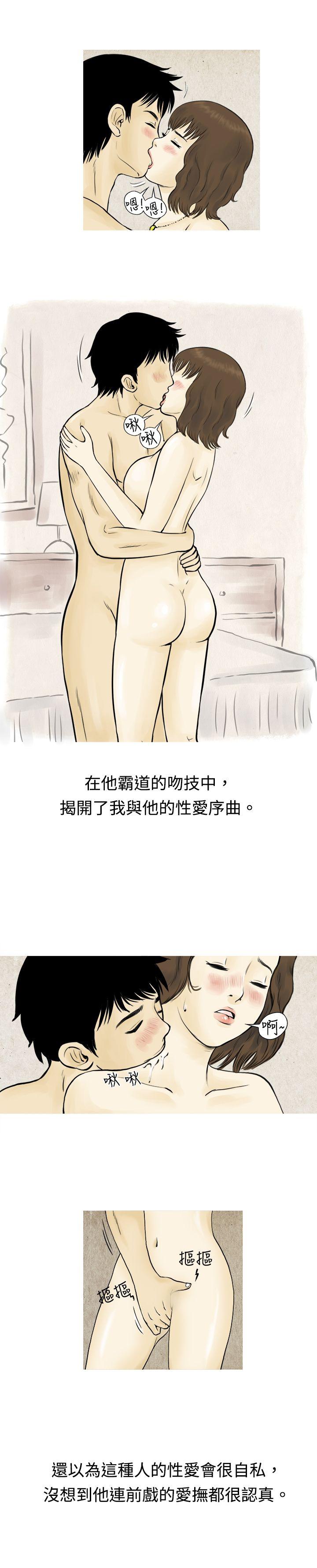 [韩国漫画] 秘密Story 爱情,巨乳大奶#[16P]-6