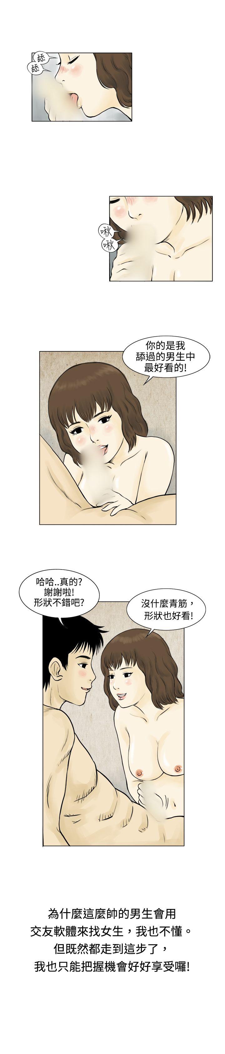 [韩国漫画] 秘密Story 爱情,巨乳大奶#[16P]-7