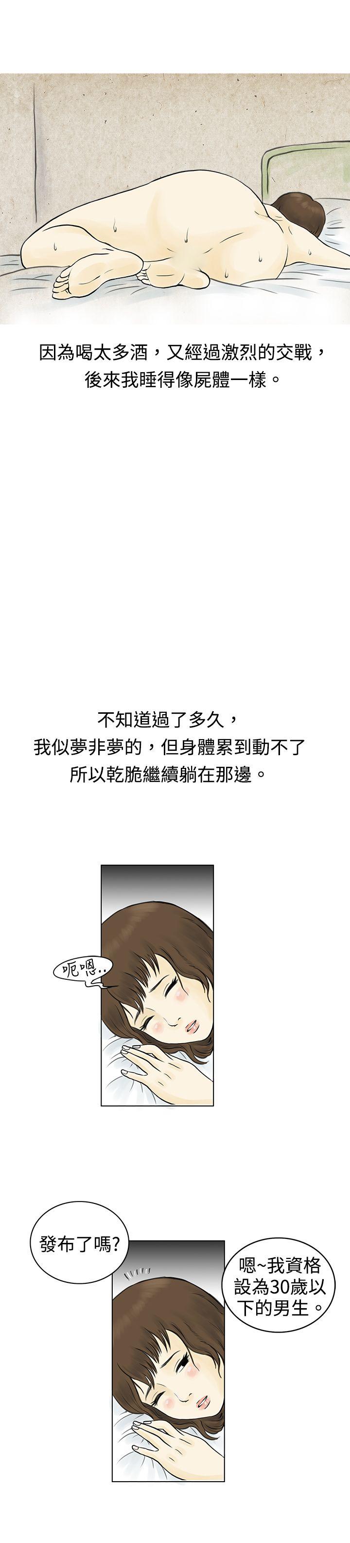 [韩国漫画] 秘密Story 爱情,巨乳大奶#[18P]-12