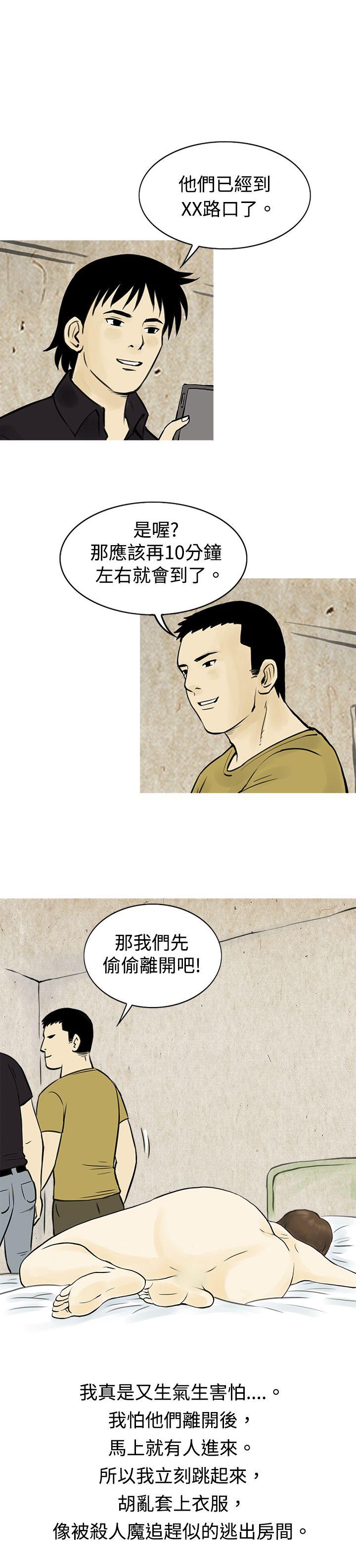 [韩国漫画] 秘密Story 爱情,巨乳大奶#[18P]-15