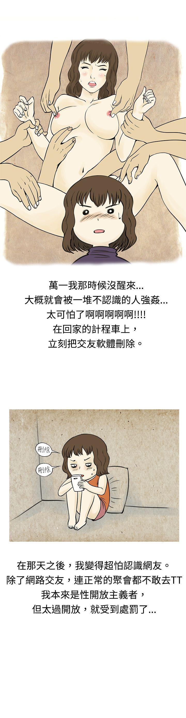 [韩国漫画] 秘密Story 爱情,巨乳大奶#[18P]-17