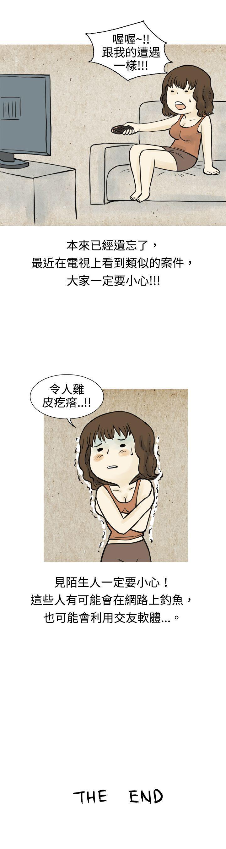 [韩国漫画] 秘密Story 爱情,巨乳大奶#[18P]-18
