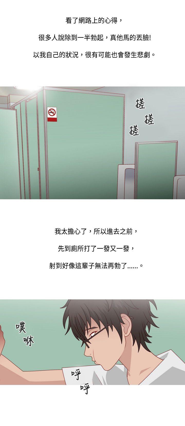 [韩国漫画] 秘密Story 爱情,巨乳大奶#[27P]-10