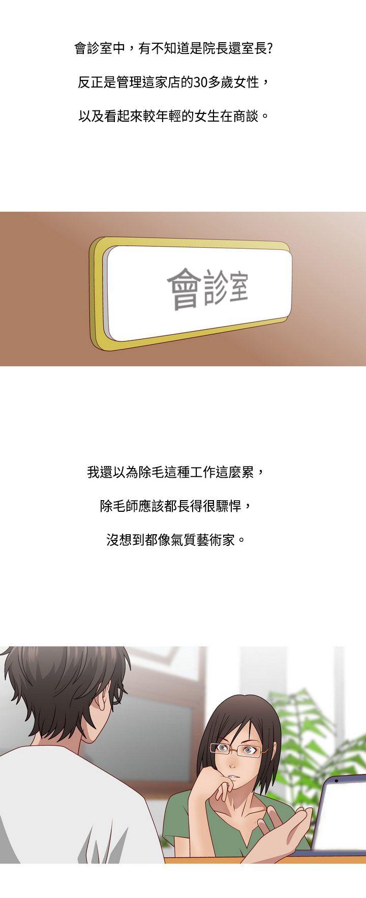 [韩国漫画] 秘密Story 爱情,巨乳大奶#[27P]-13