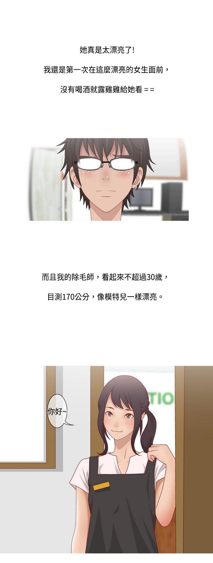 [韩国漫画] 秘密Story 爱情,巨乳大奶#[27P]-14
