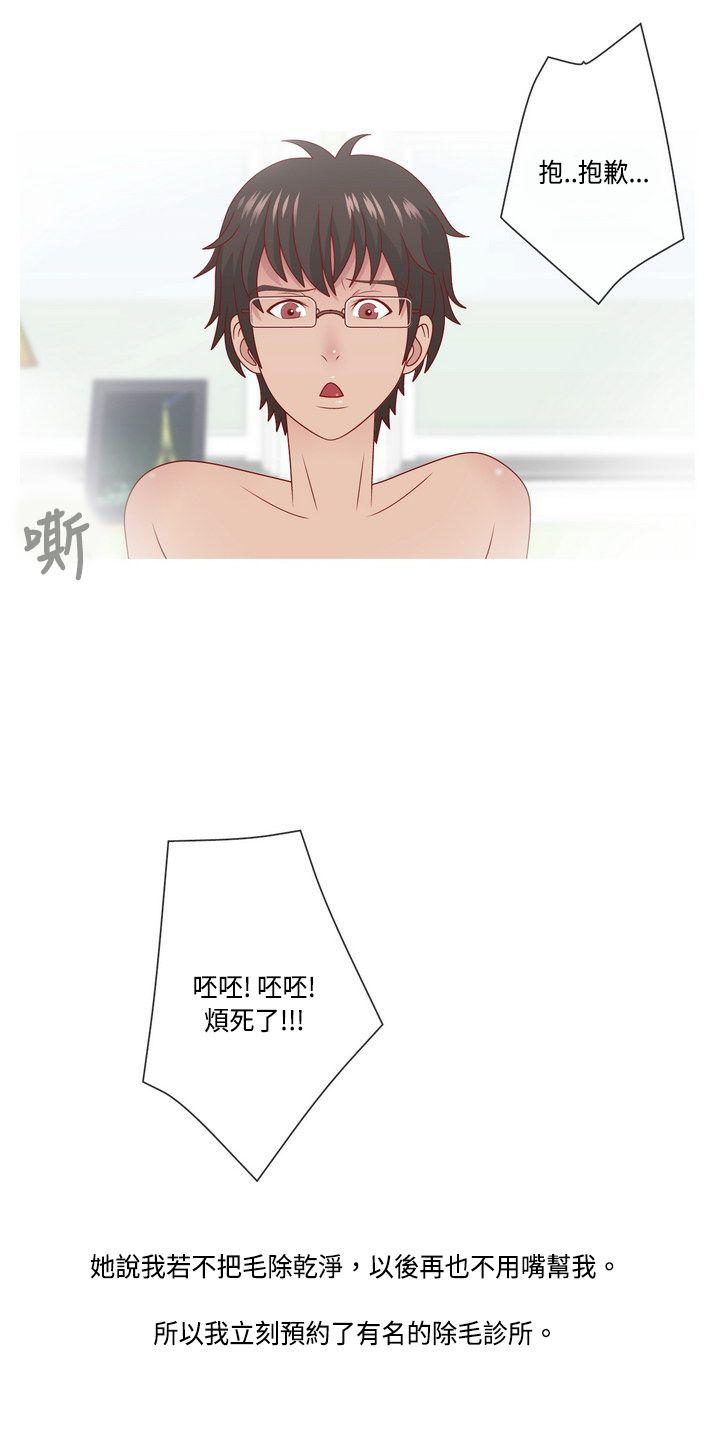 [韩国漫画] 秘密Story 爱情,巨乳大奶#[27P]-5
