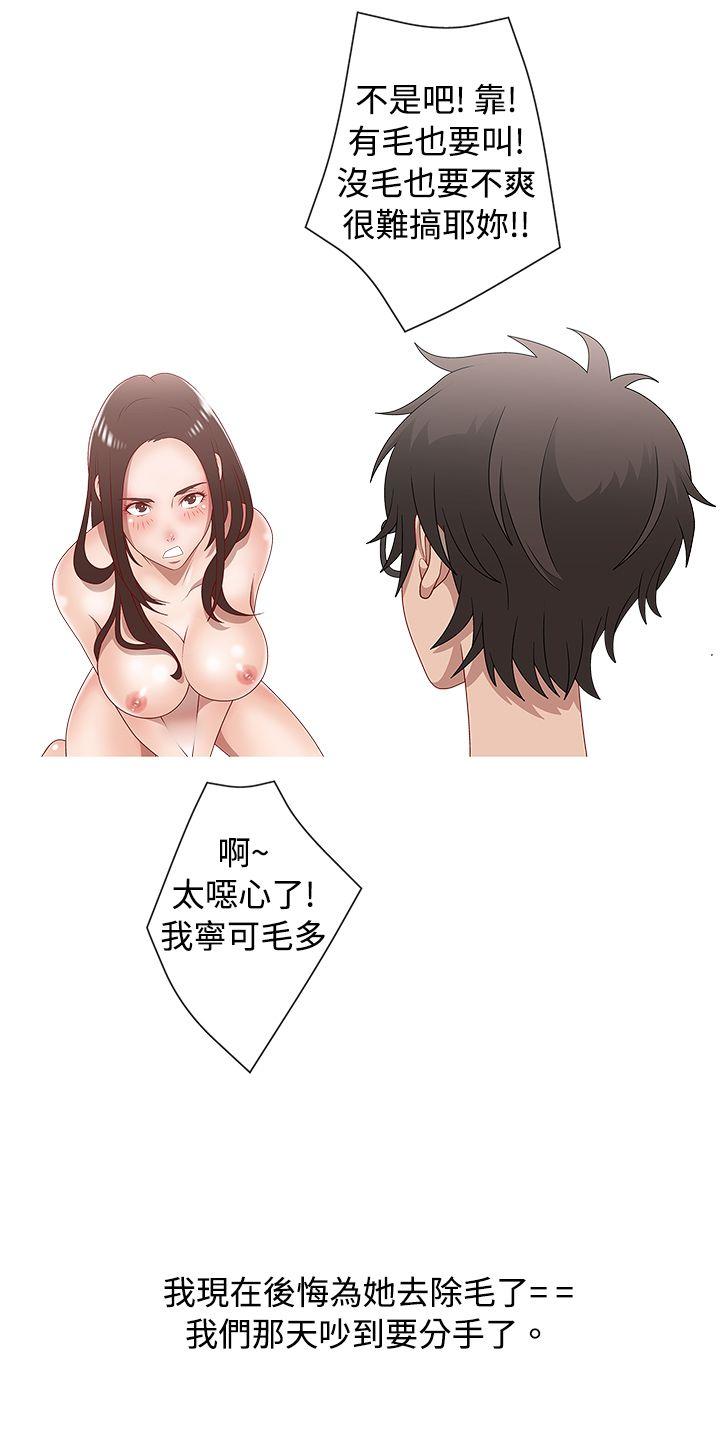 [韩国漫画] 秘密Story 爱情,巨乳大奶#[24P]-11
