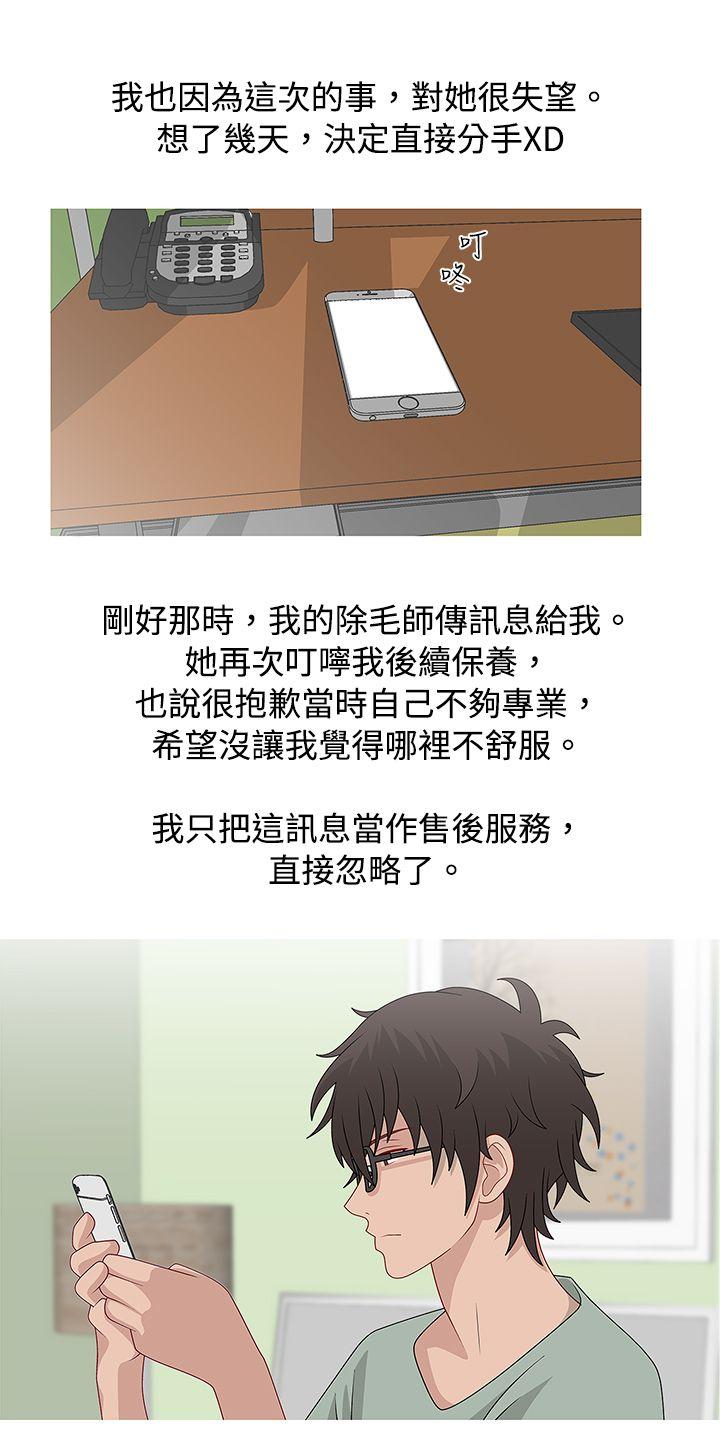 [韩国漫画] 秘密Story 爱情,巨乳大奶#[24P]-13