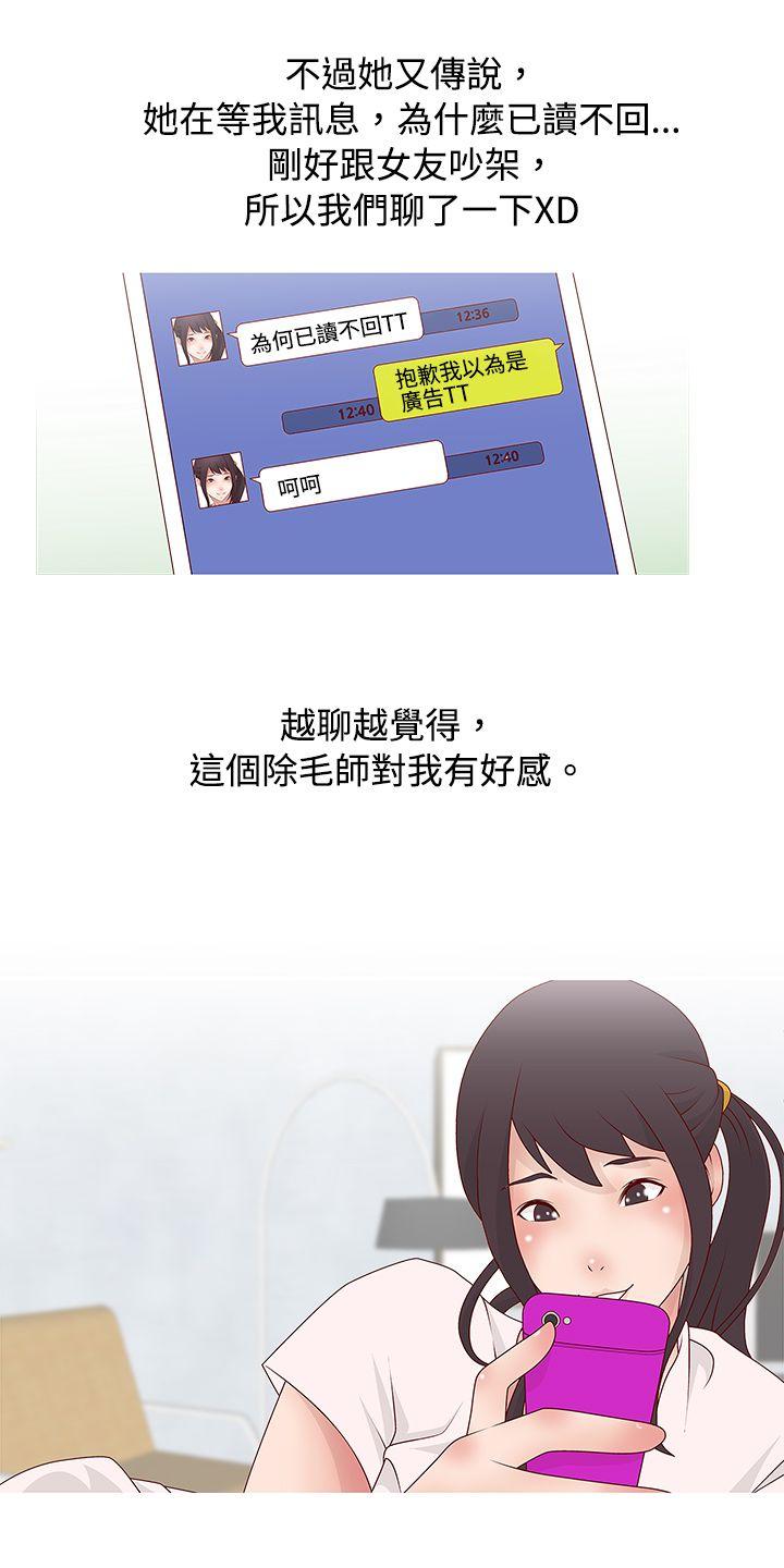 [韩国漫画] 秘密Story 爱情,巨乳大奶#[24P]-14