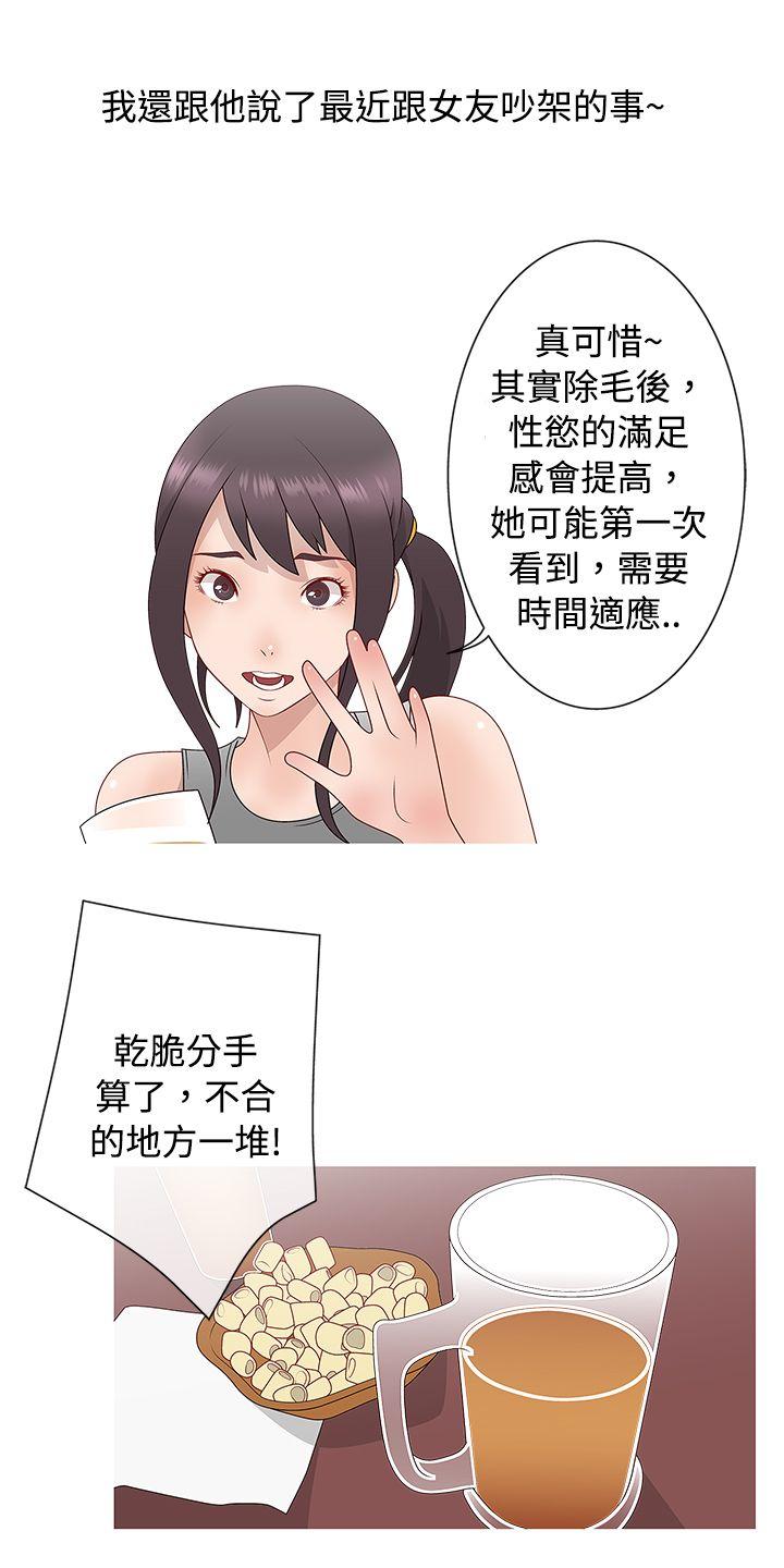 [韩国漫画] 秘密Story 爱情,巨乳大奶#[24P]-17