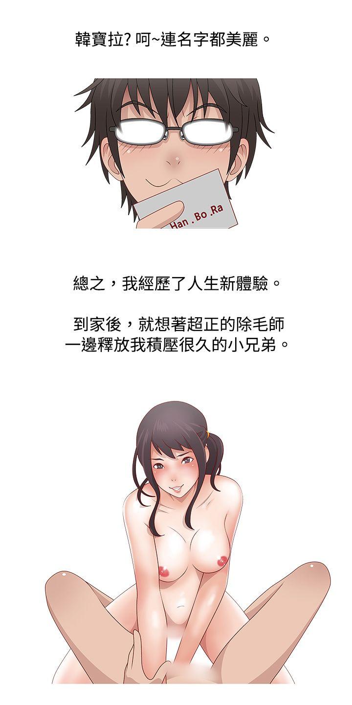 [韩国漫画] 秘密Story 爱情,巨乳大奶#[24P]-7