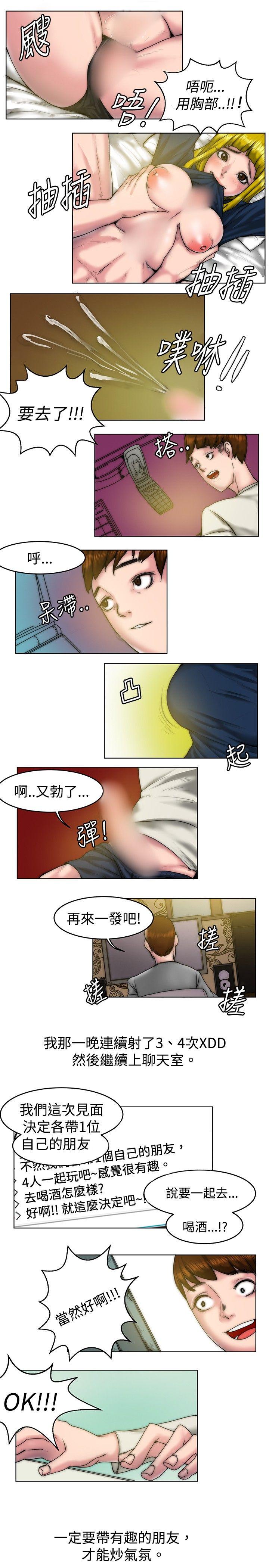 [韩国漫画] 秘密Story 爱情,巨乳大奶#[15P]-11