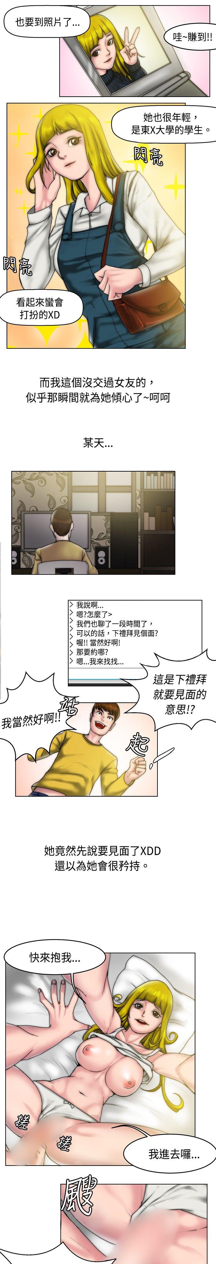 [韩国漫画] 秘密Story 爱情,巨乳大奶#[15P]-5