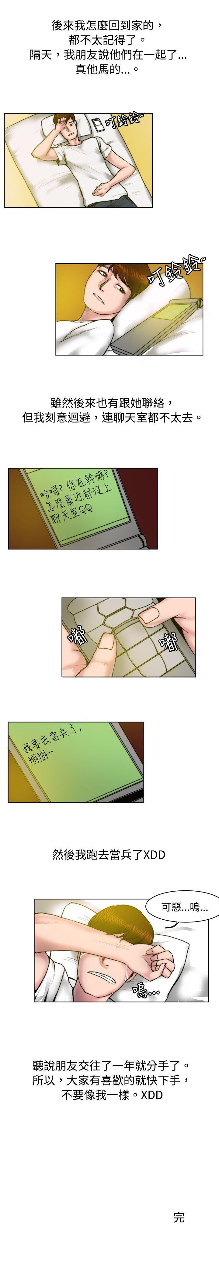 [韩国漫画] 秘密Story 爱情,巨乳大奶#[13P]-13