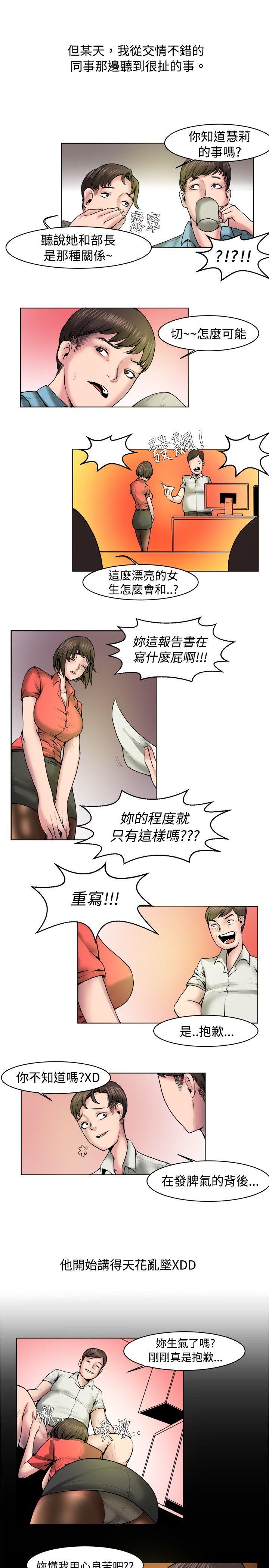 [韩国漫画] 秘密Story 爱情,巨乳大奶#[14P]-7