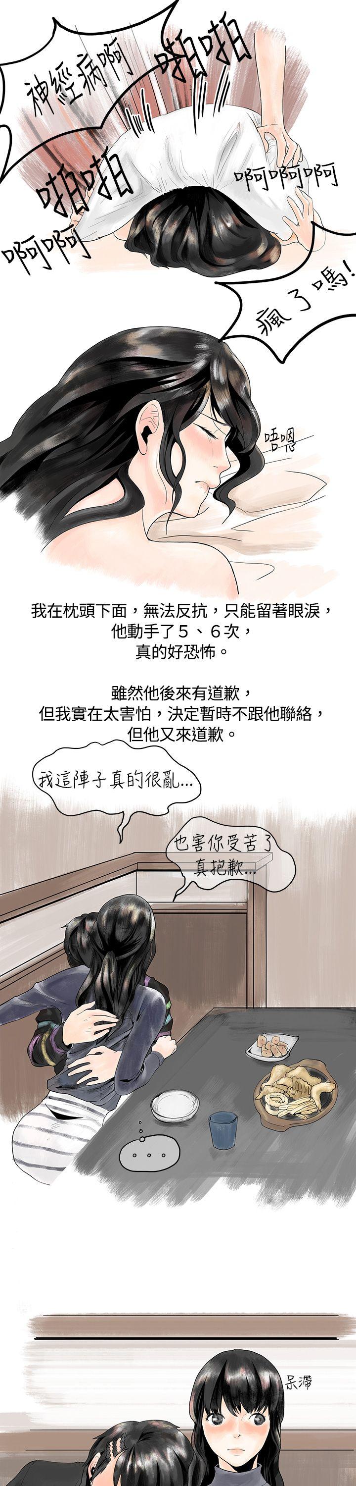 [韩国漫画] 秘密Story 爱情,巨乳大奶#[18P]-12