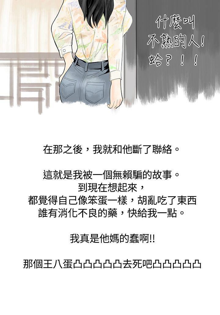 [韩国漫画] 秘密Story 爱情,巨乳大奶#[18P]-17