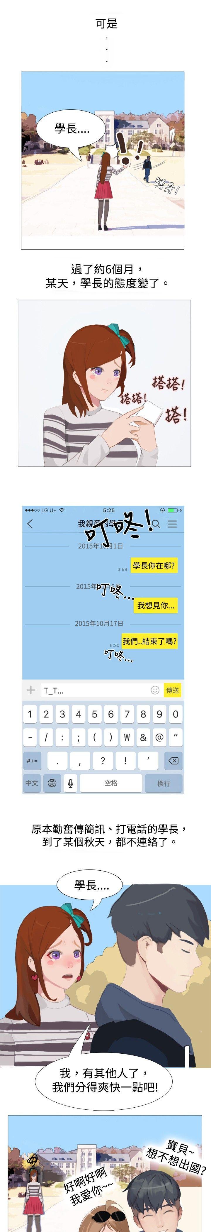 [韩国漫画] 秘密Story 爱情,巨乳大奶#[14P]-7