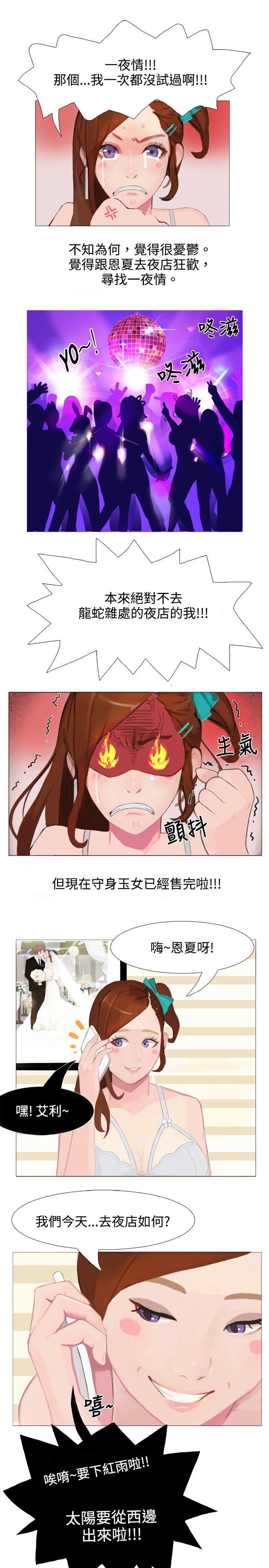 [韩国漫画] 秘密Story 爱情,巨乳大奶#[12P]-1