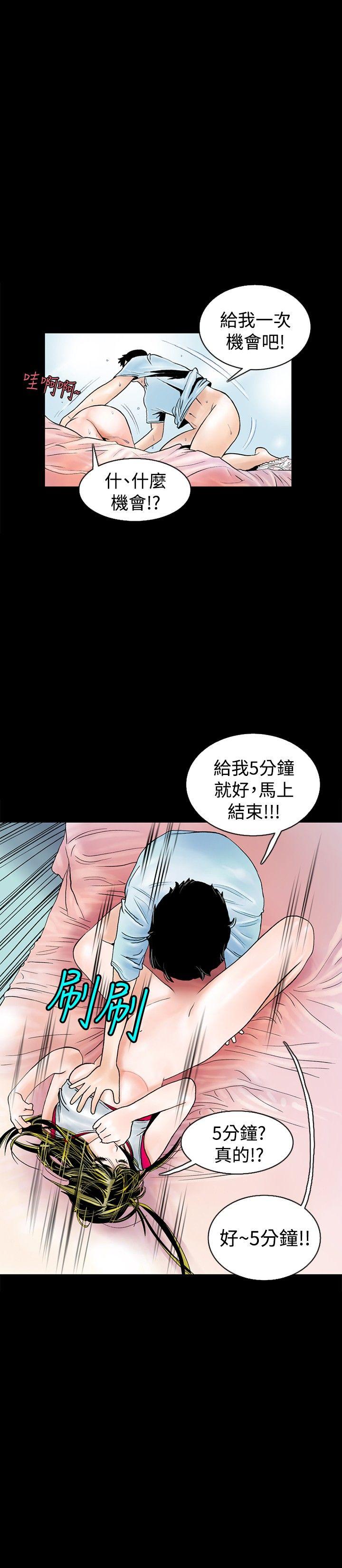 [韩国漫画] 秘密Story 爱情,巨乳大奶#[18P]-11