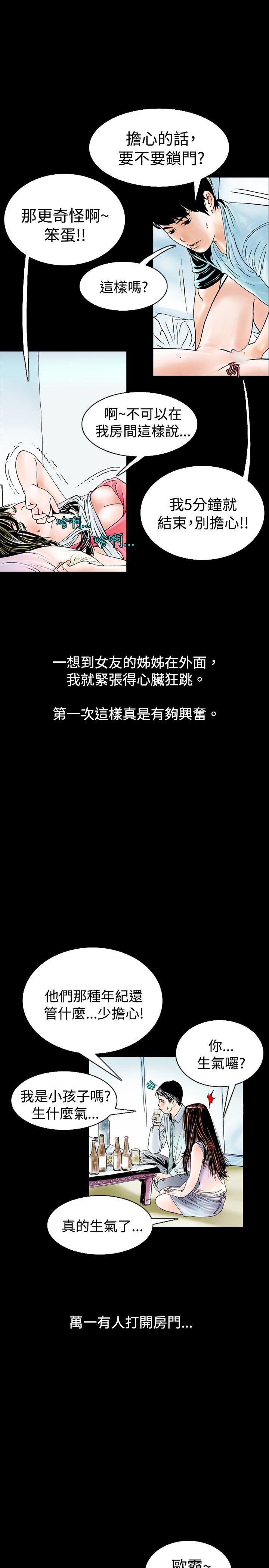 [韩国漫画] 秘密Story 爱情,巨乳大奶#[18P]-12