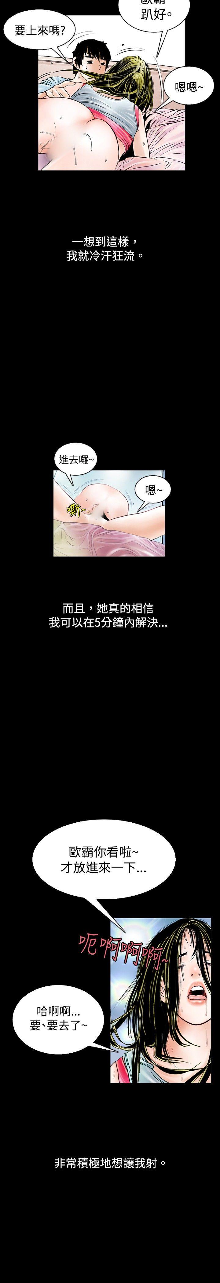 [韩国漫画] 秘密Story 爱情,巨乳大奶#[18P]-13