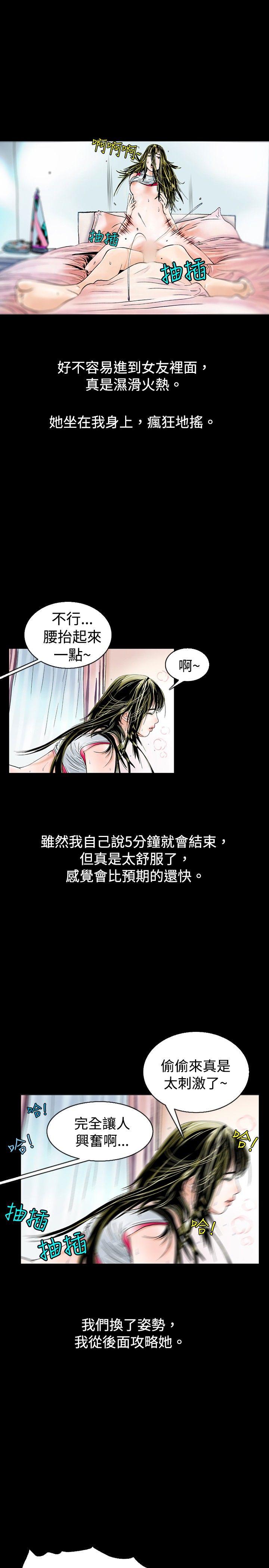 [韩国漫画] 秘密Story 爱情,巨乳大奶#[18P]-15
