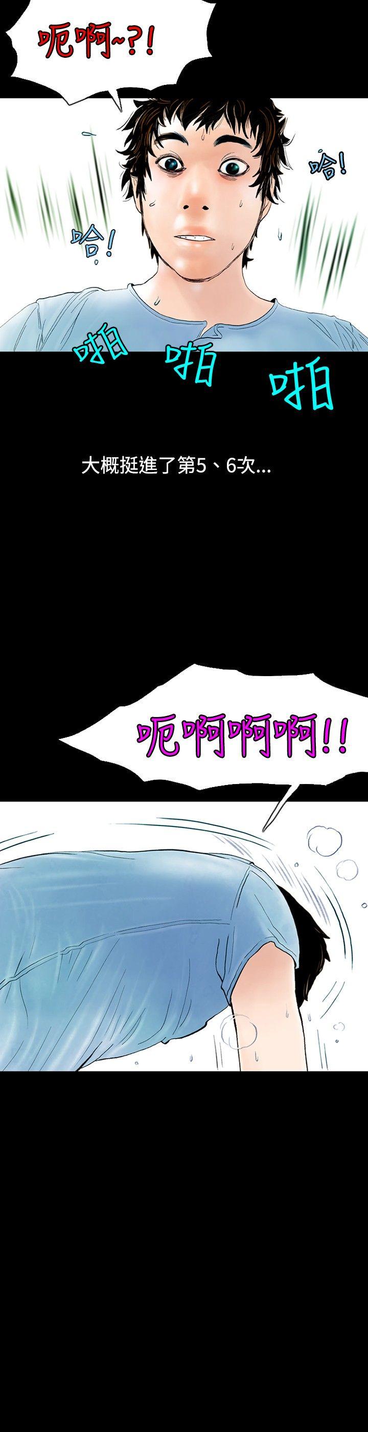 [韩国漫画] 秘密Story 爱情,巨乳大奶#[18P]-16