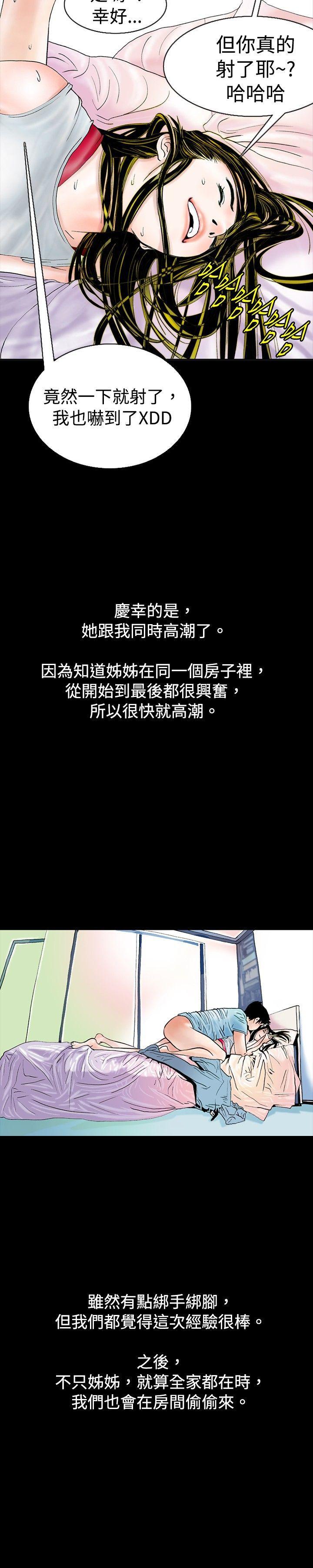 [韩国漫画] 秘密Story 爱情,巨乳大奶#[18P]-18
