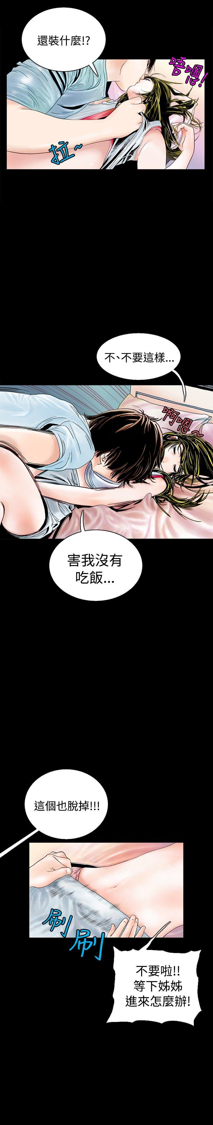 [韩国漫画] 秘密Story 爱情,巨乳大奶#[18P]-5