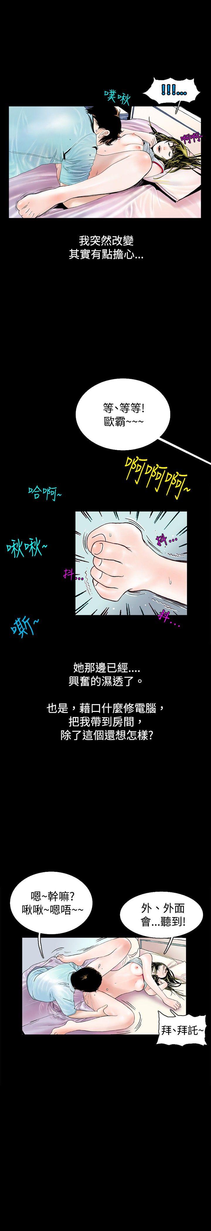 [韩国漫画] 秘密Story 爱情,巨乳大奶#[18P]-6