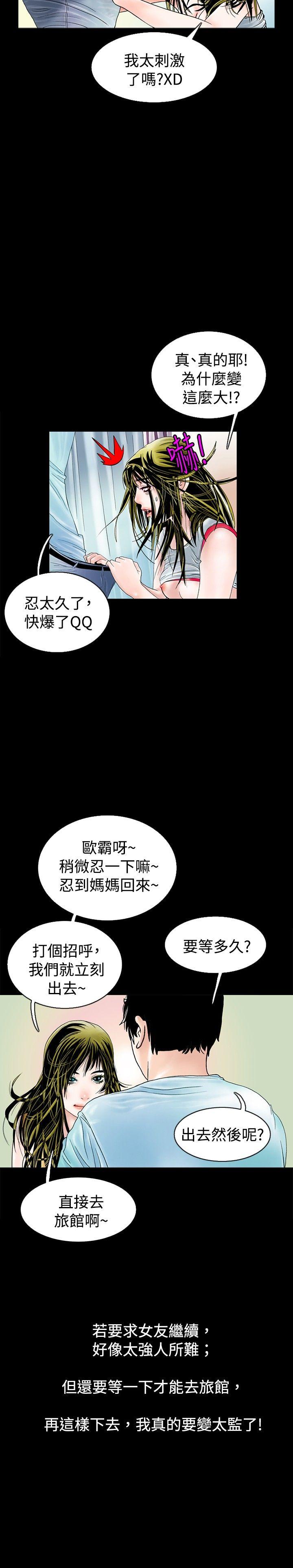 [韩国漫画] 秘密Story 爱情,巨乳大奶#[18P]-9