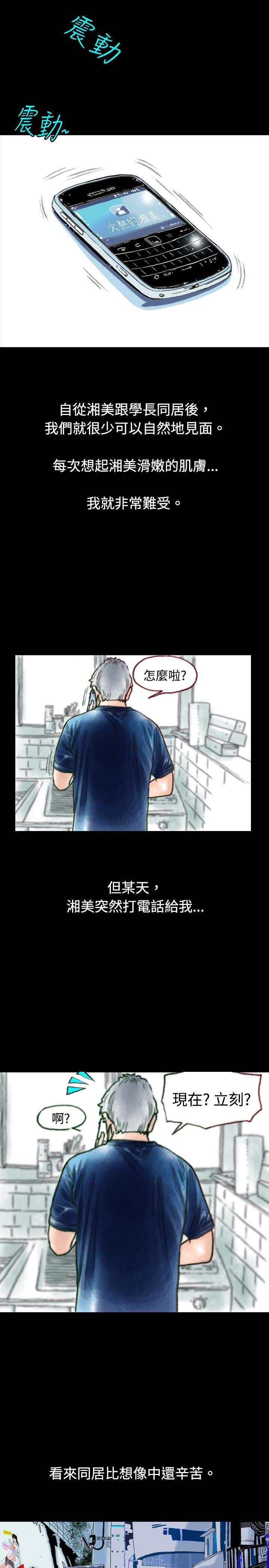 [韩国漫画] 秘密Story 爱情,巨乳大奶#[16P]-10